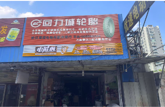 雅安门头店招