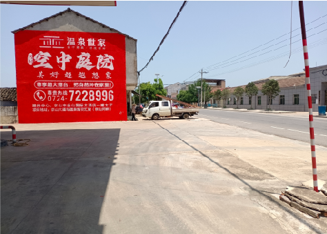 雅安墙体广告如何定价？