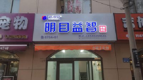雅安门头店招