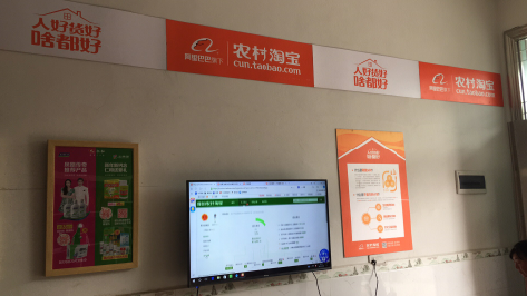 雅安村淘店面装修