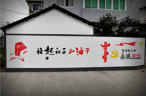 雅安乡村振兴墙体彩绘