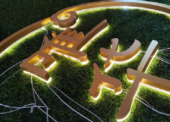 雅安门头上的发光字你选对了吗？