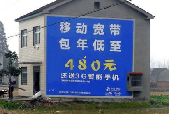 雅安怎么发布户外墙体广告？