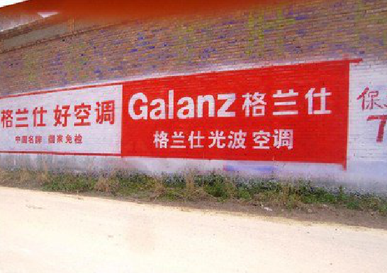 雅安墙体广告的价格影响因素有哪些？