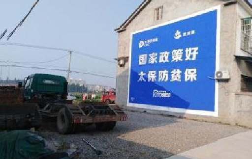 雅安在城镇刷墙体广告会有效果吗？