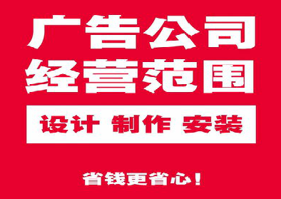 雅安广告制作有什么技巧？