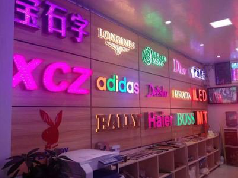 雅安七彩外露发光字的制作工艺。