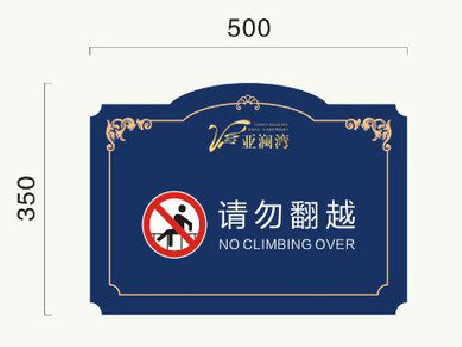 雅安在标牌设计中，如何满足客户需求？