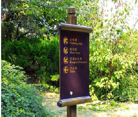 雅安标识牌与环境之间有什么关系？