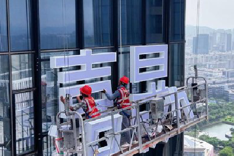 雅安玻璃上安装发光字怎么固定呢？