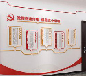 雅安党建文化墙设计方法有哪些？