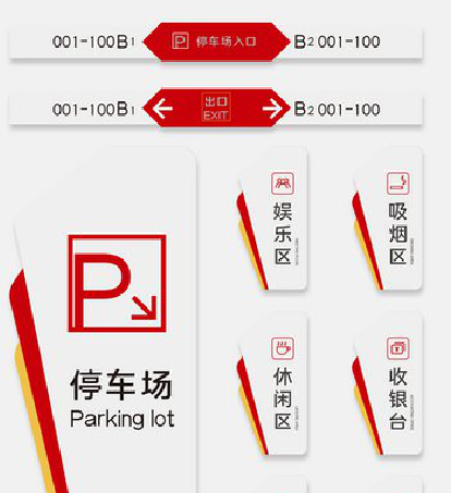 雅安商场标识系统规划管理。